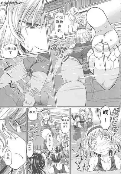 Hataraku JK Ochigoto Seikatsu