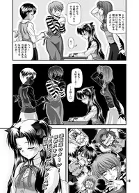 [BLUE BLOOD'S (BLUE BLOOD)] BLUE BLOOD'S Vol.23 (Fate/stay Night) [Digital]