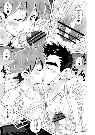 [WEST ONE (10nin) outou