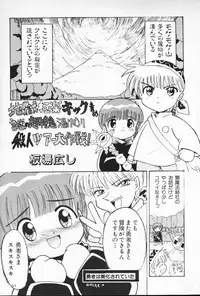 (C53) [Itaba Tatamiten (Itaba Hiroshi)] Nisemono (Various)