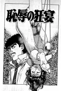 [Maeda Toshio] Hell's Kiss [clean scans]