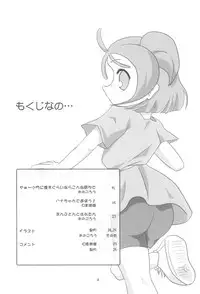 (C62) [Lake☆Side (Various)] Ojamashitemaasu♪ (Ojamajo Doremi)