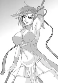 (SC35) [Zvizva (Forester)] Ryousaikenbo (Sangokushi Taisen)