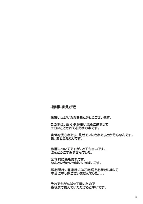 Innyuu Futanari Bourei Shoujo Zoku 【chinese】