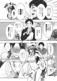 [Honda Arima] Chouchou Nikushokukei Joshi