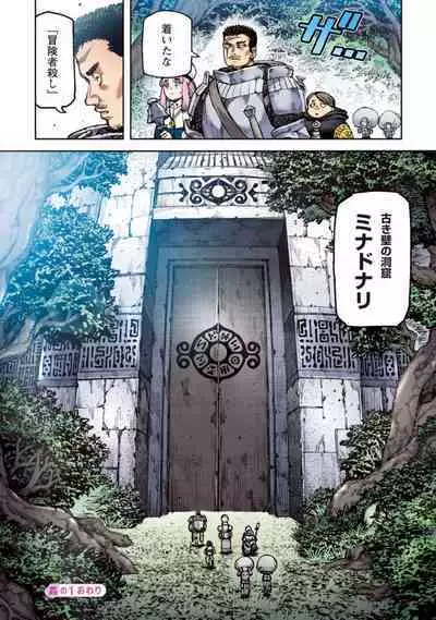 Tsugumomo Full Color Kan