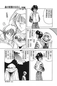 [Togashi] B.M.E.O [Chinese]