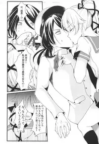 (C94) [Ameiro Tamanegi (Sig, Imoemon)] Shimaikan wa Mou Inai (Kantai Collection -KanColle-)