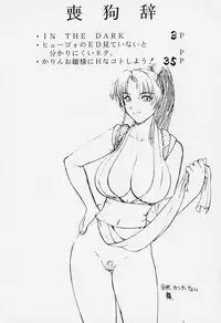 [Shinnihon Pepsitou (St.germain-sal)] Abusan (Street Fighter Alpha)