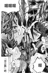 [SINK] Office Nikubenki [Chinese]