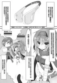 Shokushu to Meguru to Berserker | 触手與美咕嚕與狂ー戰ー士ー