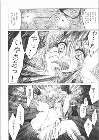 (C71) [Toko-ya (HEIZO, Kitou En)] Kashimashi (Chrono Cross, Inuyasha)