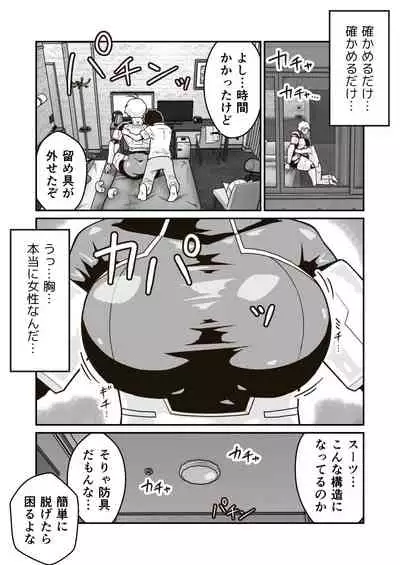 [GalleryCraft (Craft)] Seigi no Hero 