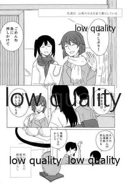 Akagi x Kaga Shinkon Shoya Anthology - 1st bite