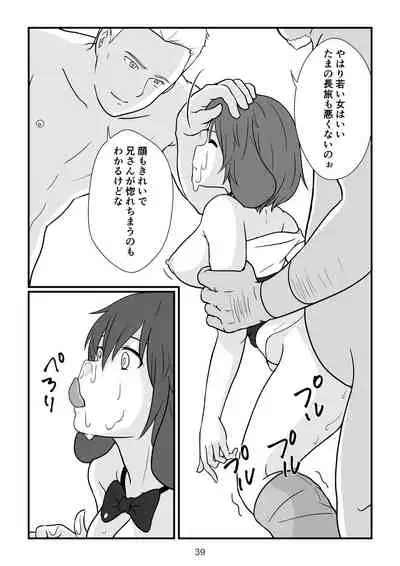 Isekai no Sangatsu Usagi to Shigatu Baka