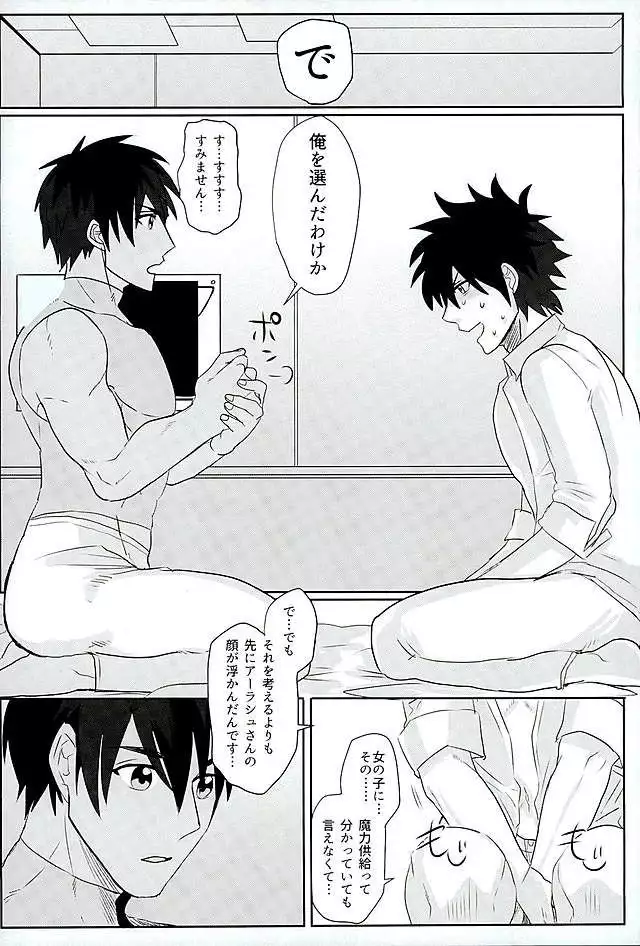 Eiyuu ni Soudan da!