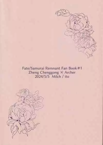 Anata to tomoni oboreru yoru wa | 与君共溺此夜中