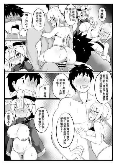 Make baby with my oppai loli old aunt 3