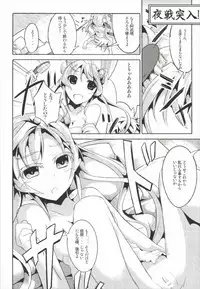 (C85) [Kisama Soredemo Ningenka!! (Tano)] Hanayome Collection (Kantai Collection -KanColle-)