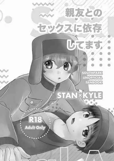 shinyū to no sekkusu ni izon shitemasu