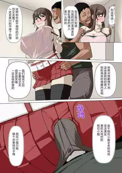 [Ver9] Okusama-tachi no Waifu Katsudou 1[Chinese]【枫原万叶汉化】