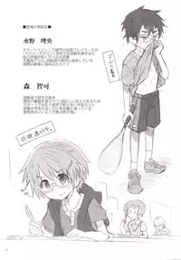 (C88) [88scones (Sakaki Tsui)] Natsu iro pool [Chinese]