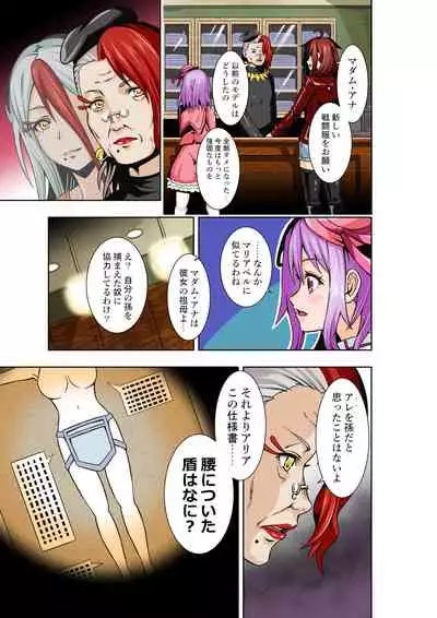 [COCOA] BOUNTY HUNTER GIRL vs Re:FASHION DESIGNER Ch. 13