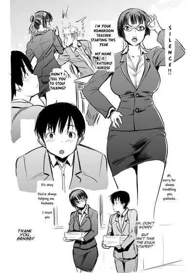 [Namakemono Kishidan (Tanaka Aji)] UnSweet Kurose Katsuko Plus Are Kara [English] [Digital]