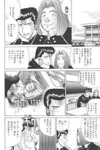 [Shou Aikawa & Kenjirou Kakimoto] Pure 02