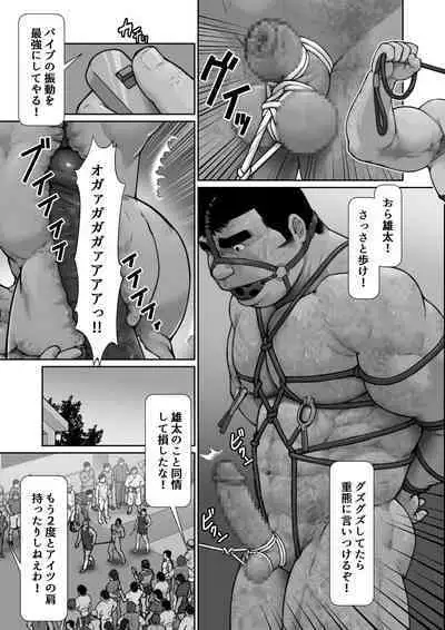 [frontierkiss (Kai Makoto)] Zankokuna Hitsujitachi (31) [Digital]