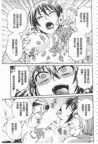 [Funabori Nariaki] Chokyo Soudanshitsu | 調教諮詢室 [Chinese]