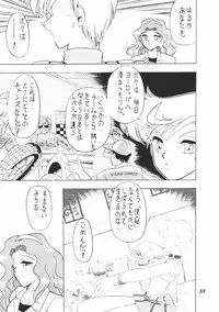 (C48) [Mutsuya] OSHIOKI WAKUSEI MUSUME G (Sailor Moon)