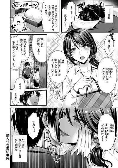 Muchuu ni Shite Ageru - I'll Make You Love Love Love