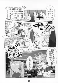 Kasukabe Pantsu Hunter Vol. 9