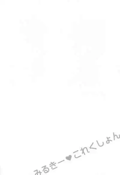 [CUNICULUS (Yositama)] Milky Collection (Kantai Collection -Kancolle-)