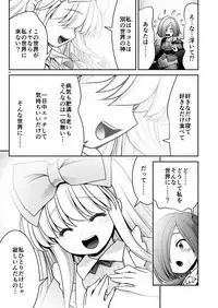 Ishukan No Kuni No Alice