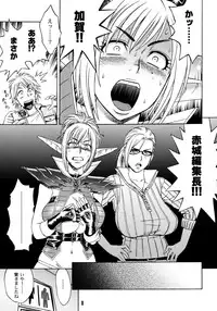 [Madam Project (Tatsunami Youtoku)] Bijin Henshuu-chou no Himitsu 1