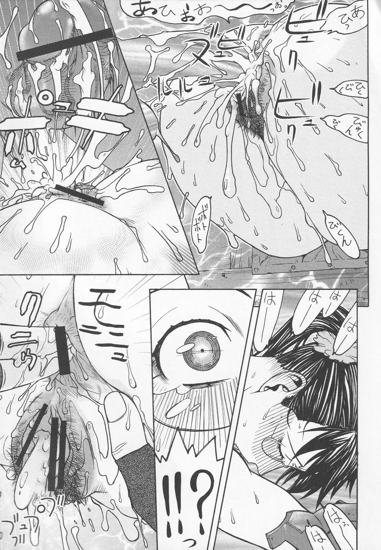 Bitoushi-tachi no Chigyaku