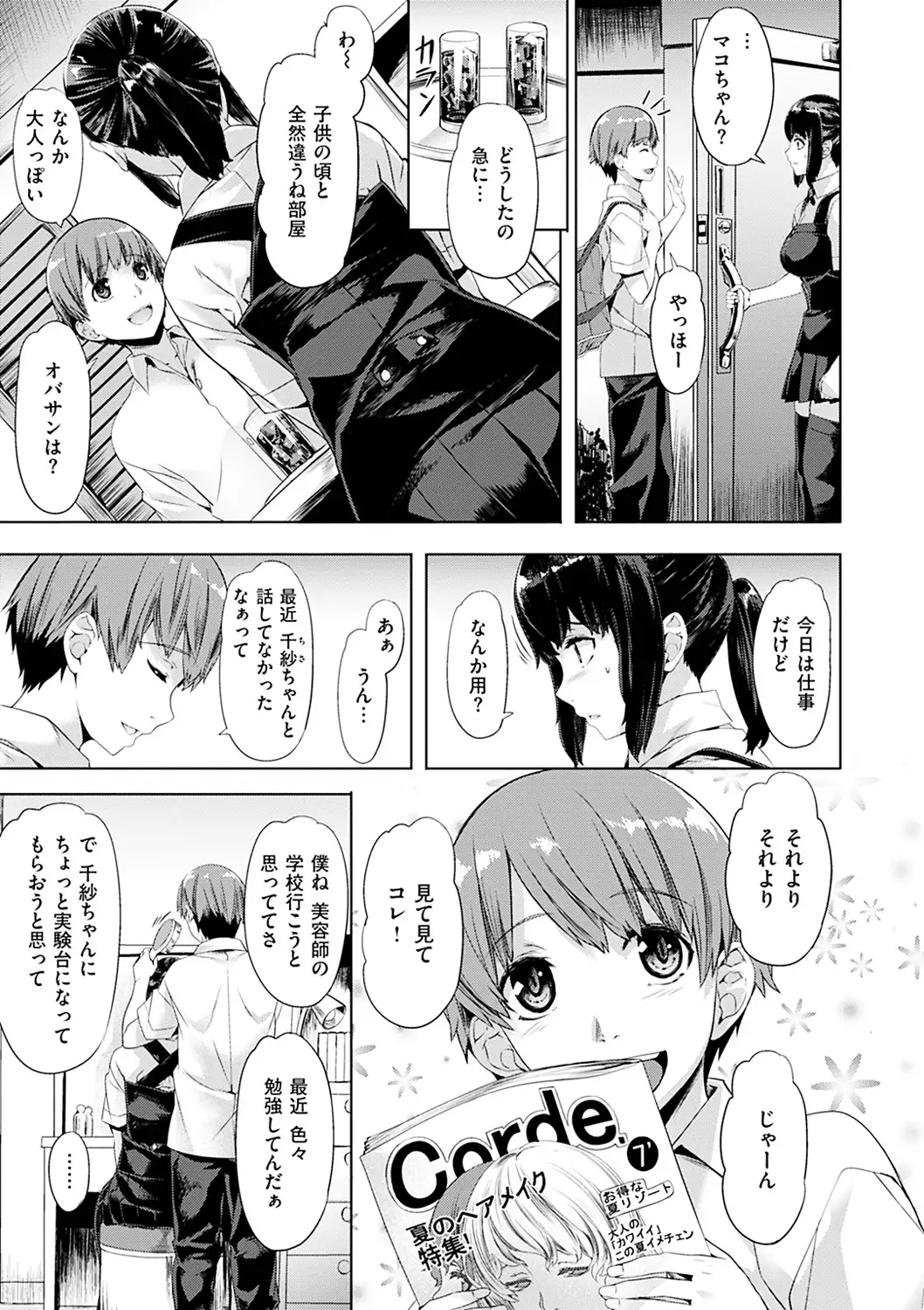 Junjou Palette - Innocent palette