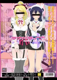 [Dieppe Factory Darkside (Alpine)] Loud Live! (Love Live!) [English] [Digital]