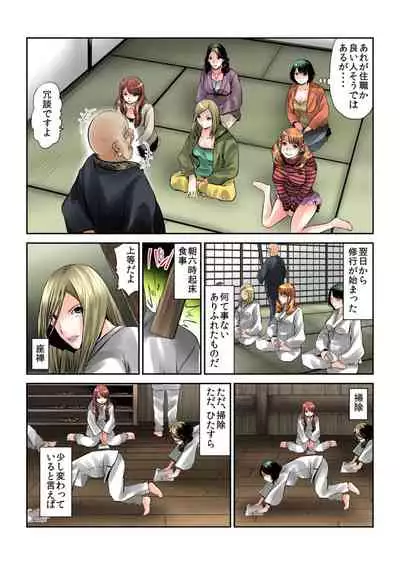 Onna wo Kurau Tera ~Sasage rareta Ku