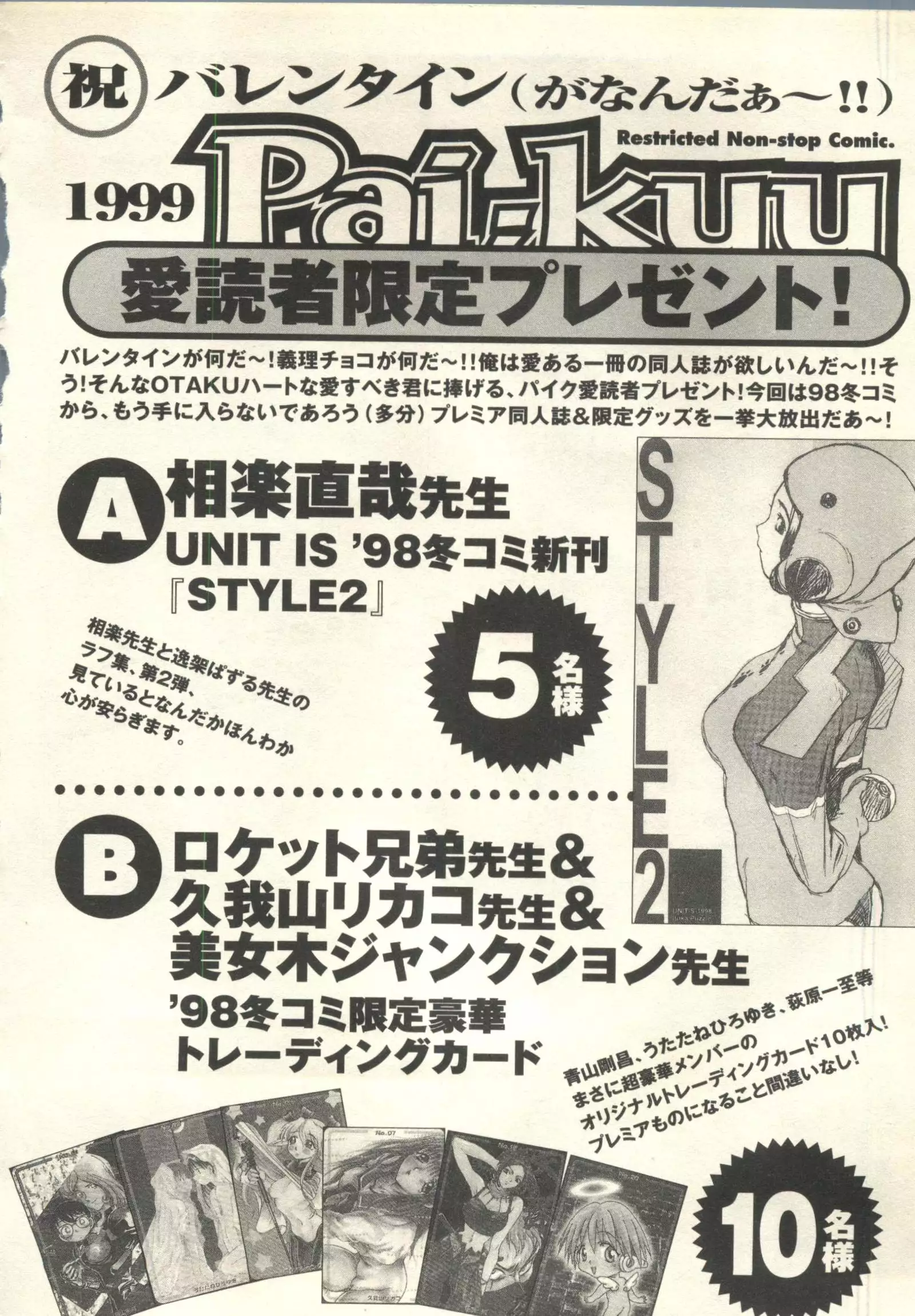 Pai;kuu 1999 March Vol. 18