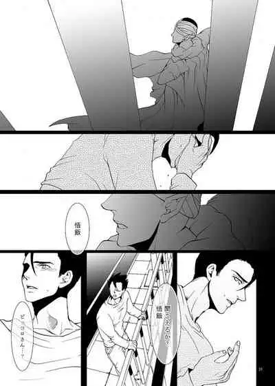 Soredemo Boku wa Koi o Suru