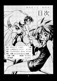 (CR21) [RIROLAND (Kuuya, Riro)] MAGIC BOX (Mahou Tsukai Tai, Slayers, Gaogaigar)