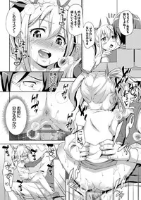 [Hashibiro Kou] Loli Check! [Digital]