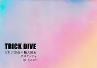 [Bisuketti / Kiki] TRICK DIVE [Chinese]
