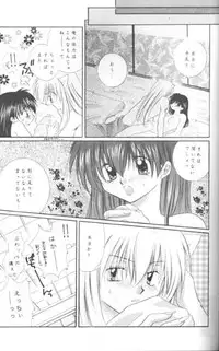 (C61) [Sakurakan (Seriou Sakura)] Mori no Naka no Chiisana Tsubasa (Inuyasha)