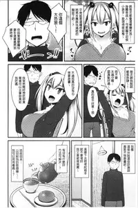 [Kotoba Ai] Sis-pai Heaven! [Chinese]