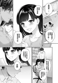 [Yuyama Chika] Sensei to Boku Ch. 1-3 [Chinese] [萌新大報社]