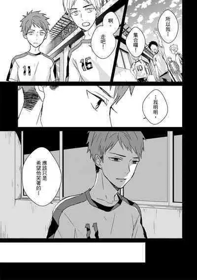 The Monster of Memory Vol.1-Vol.3